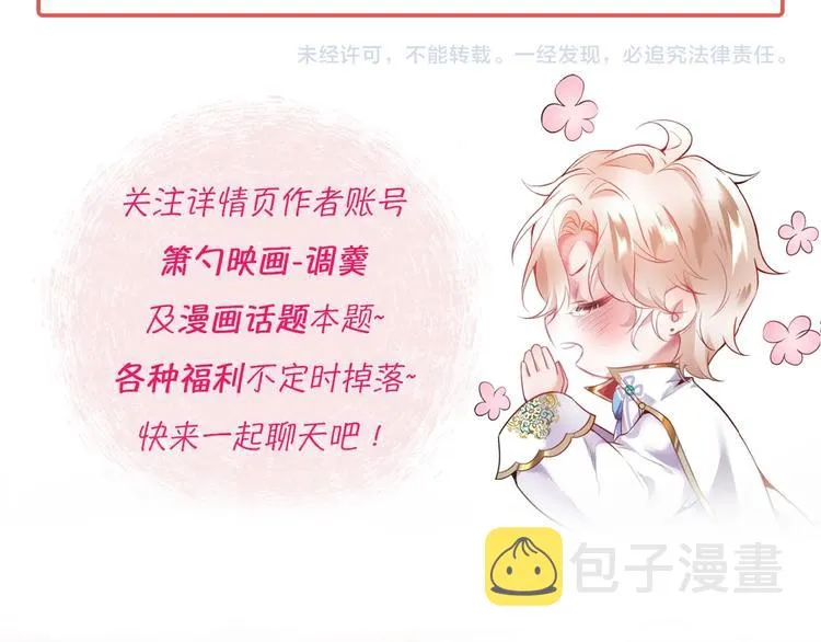 第14话 他是我的…… 第135页