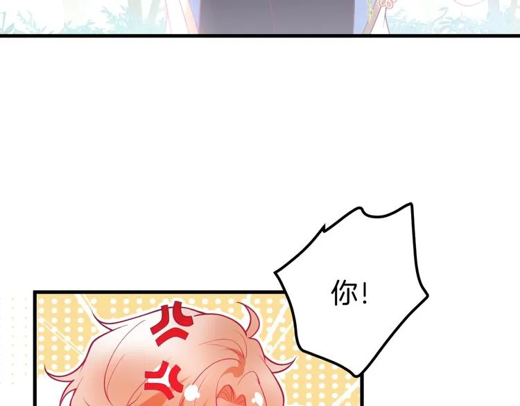 第15话 无法抑制的占有欲 第7页