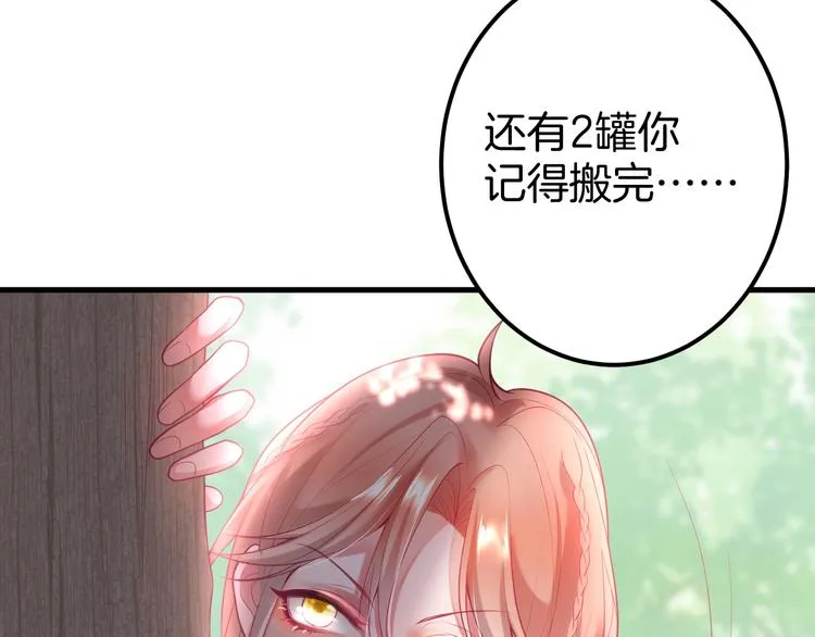 第15话 无法抑制的占有欲 第13页