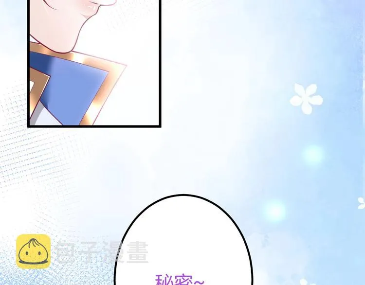 第15话 无法抑制的占有欲 第22页