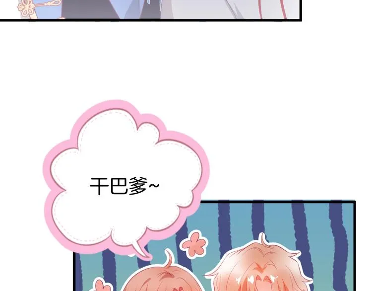 第15话 无法抑制的占有欲 第38页
