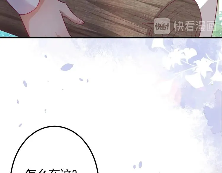 第15话 无法抑制的占有欲 第45页