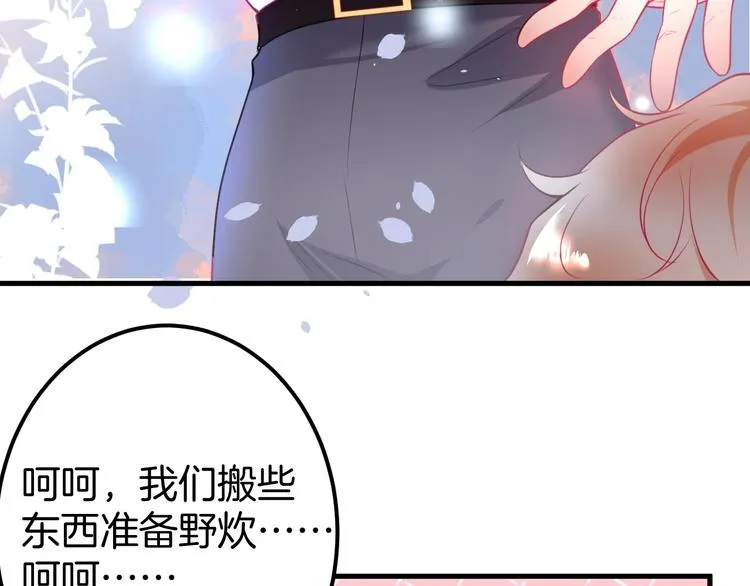 第15话 无法抑制的占有欲 第48页