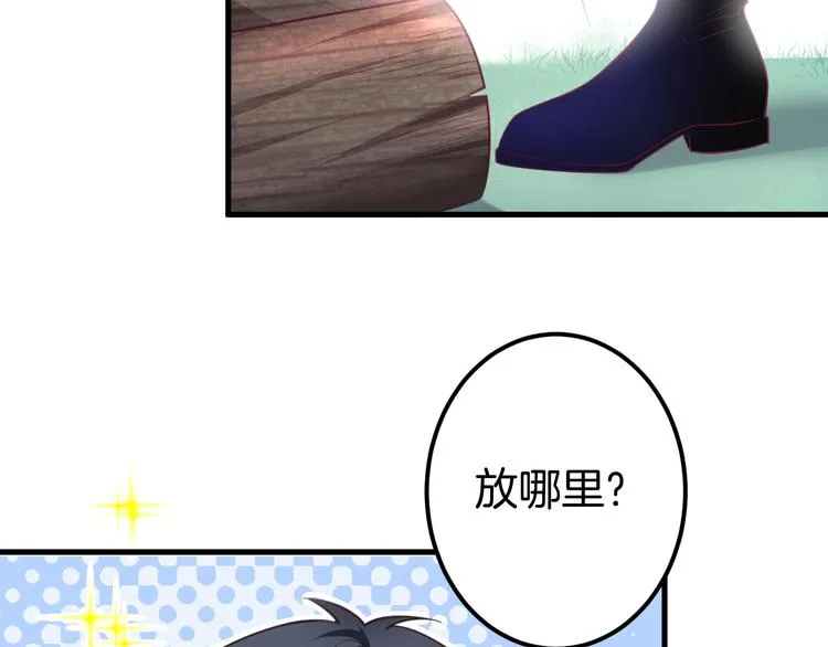 第15话 无法抑制的占有欲 第51页