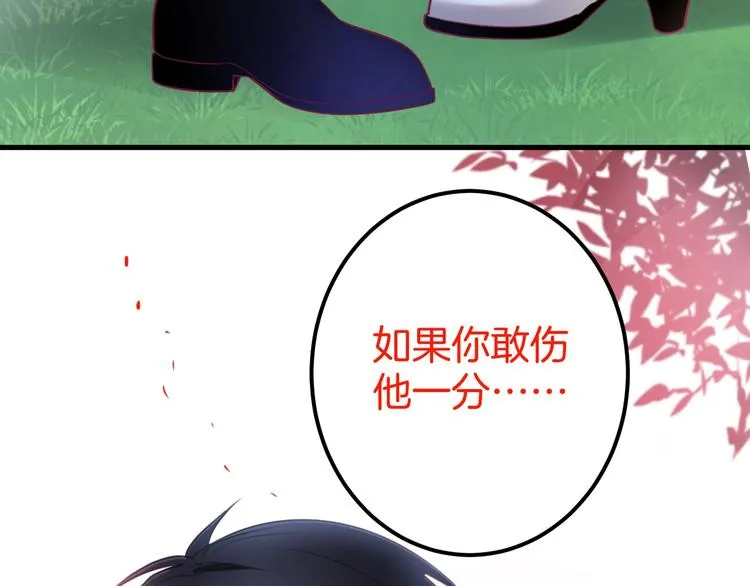 第15话 无法抑制的占有欲 第69页