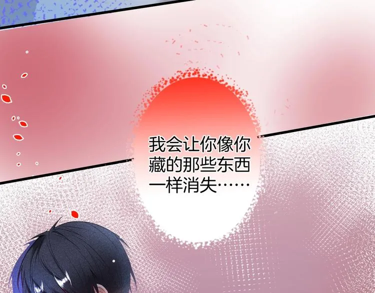 第15话 无法抑制的占有欲 第72页