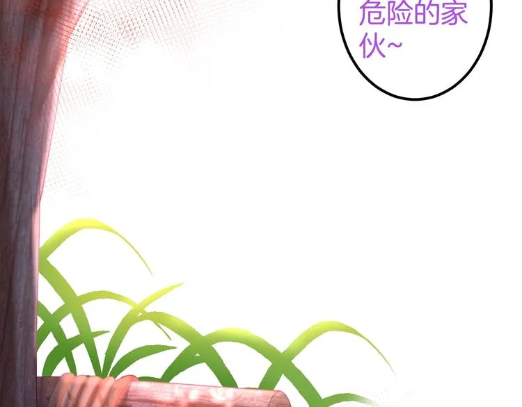 第15话 无法抑制的占有欲 第76页