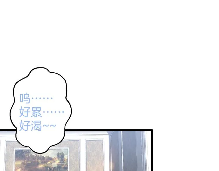 第15话 无法抑制的占有欲 第79页