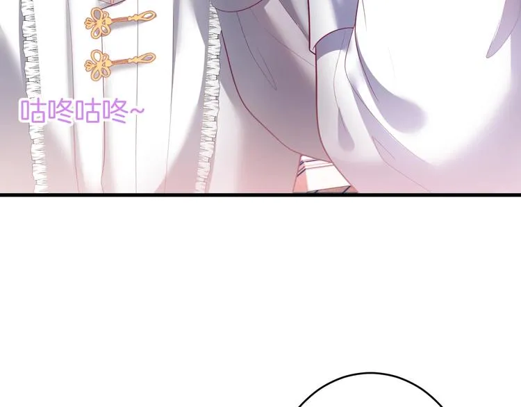第15话 无法抑制的占有欲 第84页