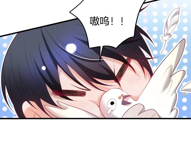 第15话 无法抑制的占有欲 第93页