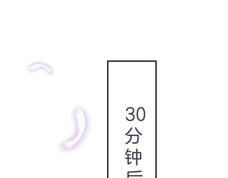 第15话 无法抑制的占有欲 第94页