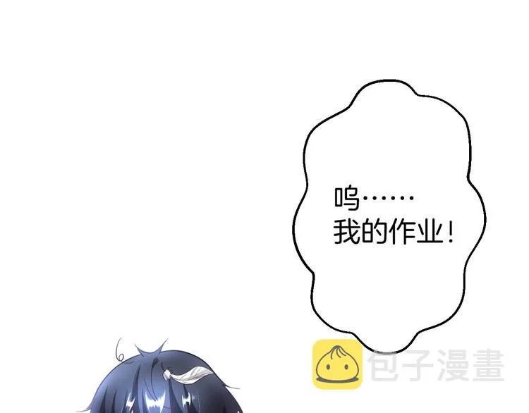第15话 无法抑制的占有欲 第97页