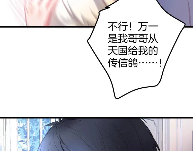 第15话 无法抑制的占有欲 第102页