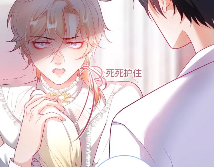 第15话 无法抑制的占有欲 第105页