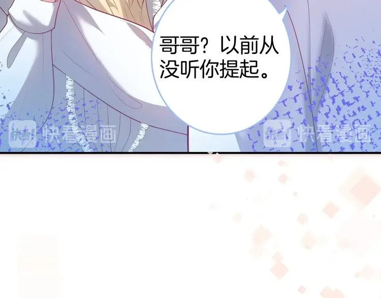 第15话 无法抑制的占有欲 第106页