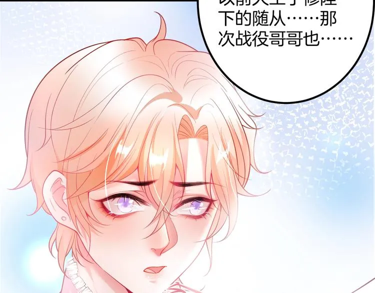 第15话 无法抑制的占有欲 第109页