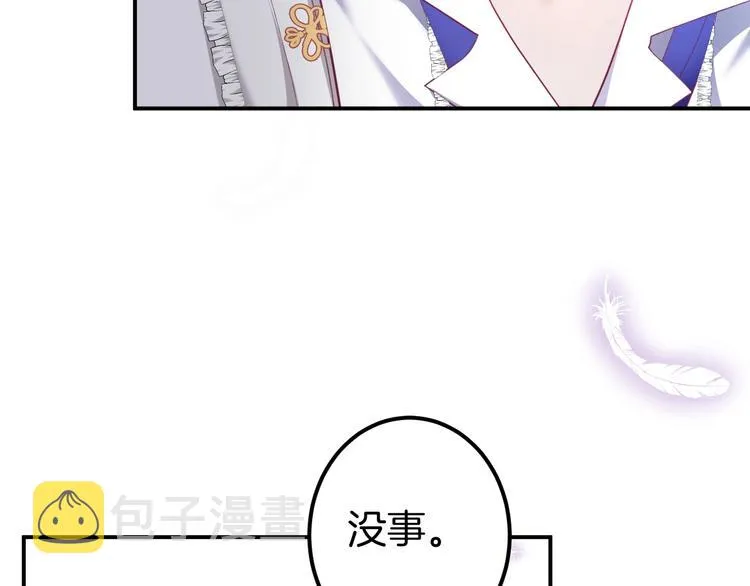第15话 无法抑制的占有欲 第112页