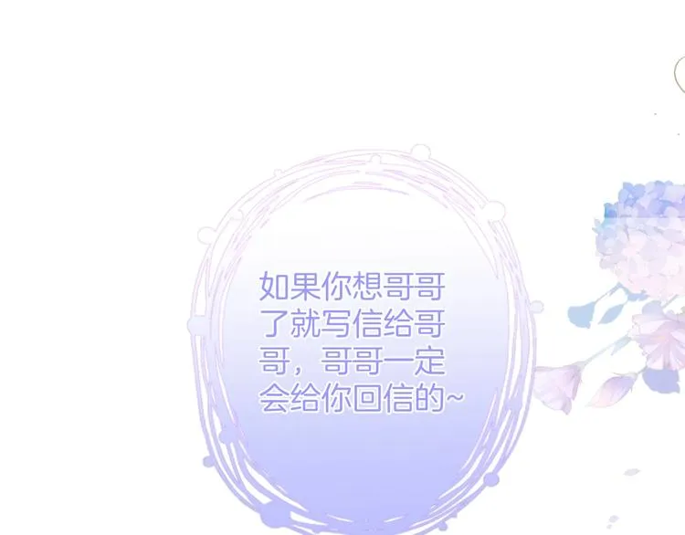 第15话 无法抑制的占有欲 第120页