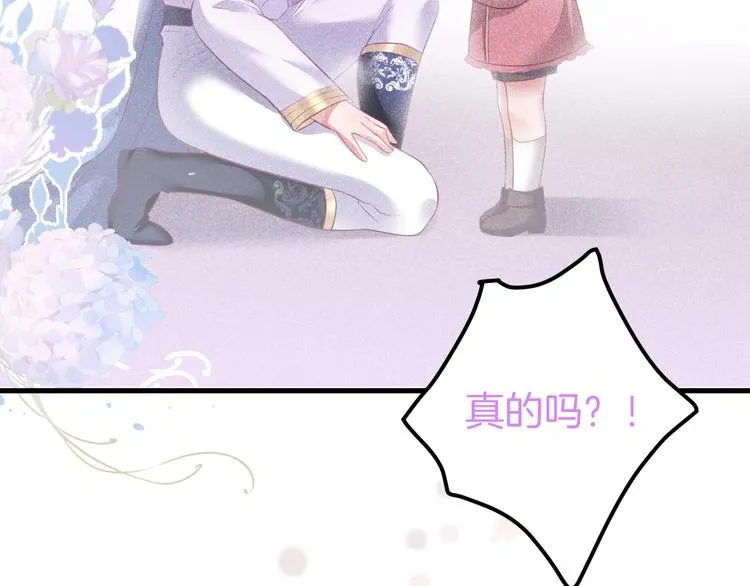 第15话 无法抑制的占有欲 第122页