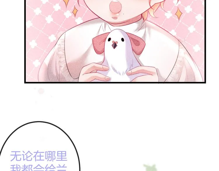第15话 无法抑制的占有欲 第124页