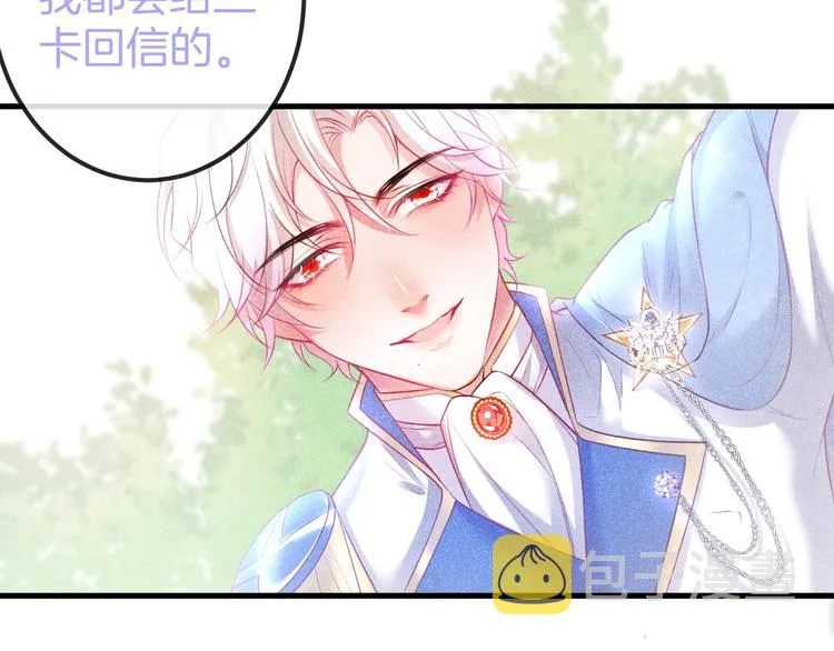 第15话 无法抑制的占有欲 第125页
