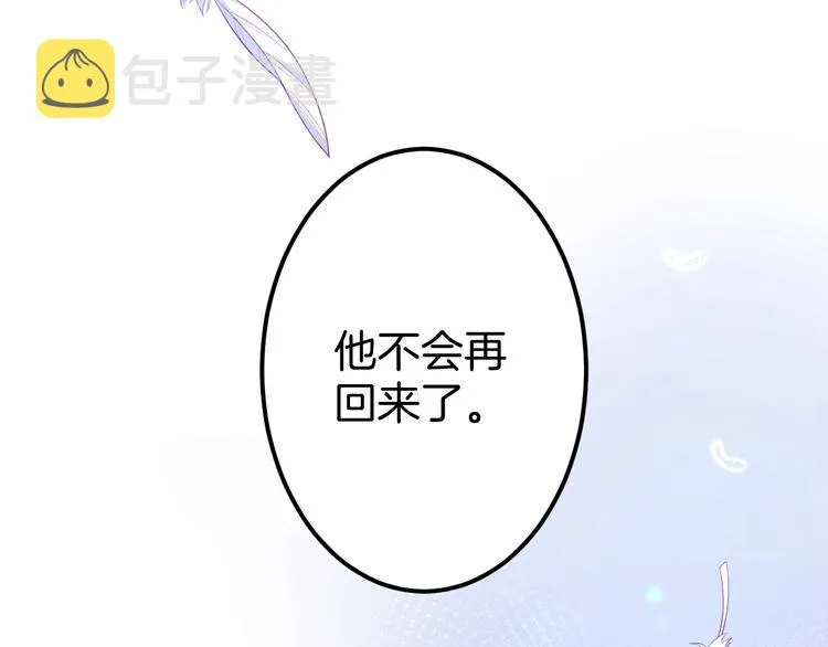 第15话 无法抑制的占有欲 第127页