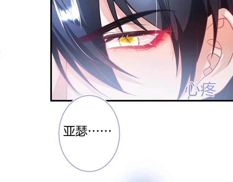 第15话 无法抑制的占有欲 第131页