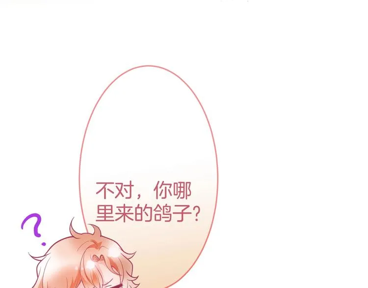 第15话 无法抑制的占有欲 第141页