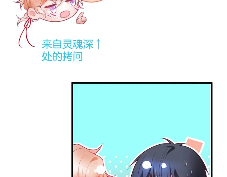 第15话 无法抑制的占有欲 第142页