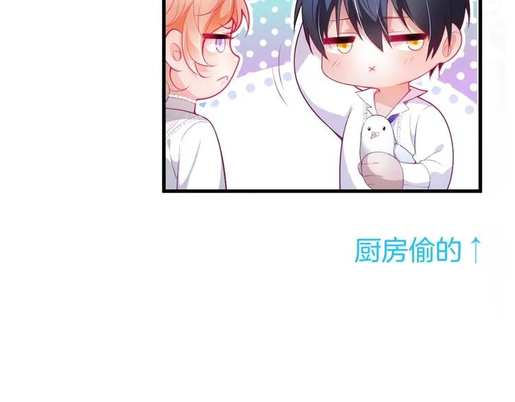 第15话 无法抑制的占有欲 第143页