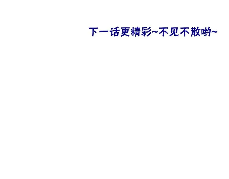 第15话 无法抑制的占有欲 第144页