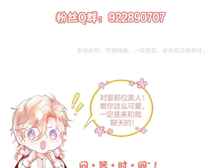 第15话 无法抑制的占有欲 第146页
