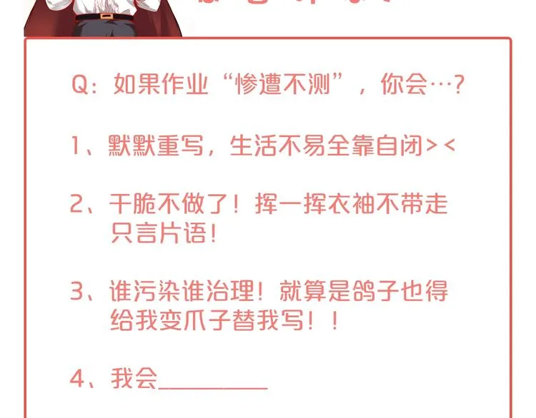 第15话 无法抑制的占有欲 第147页