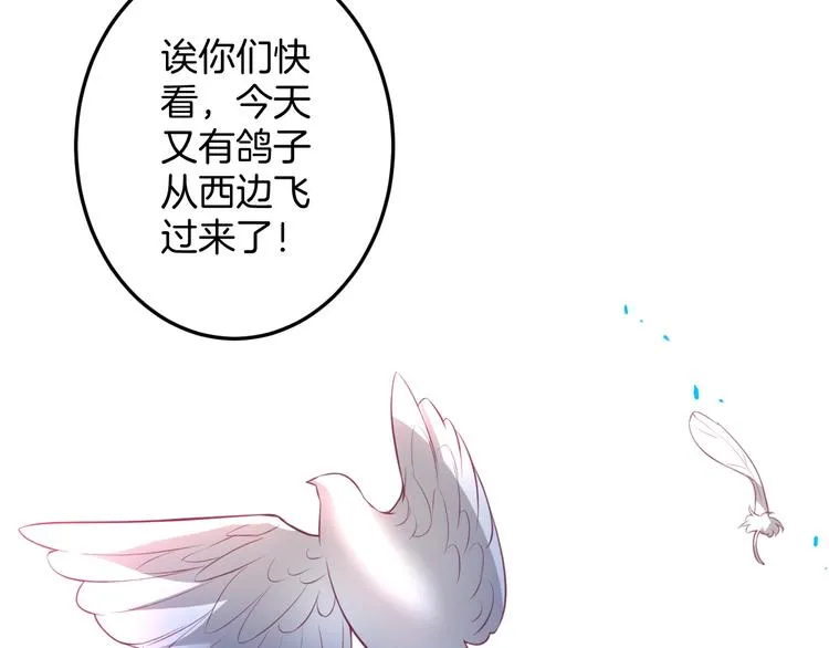 第16话 国王的逆鳞 第5页