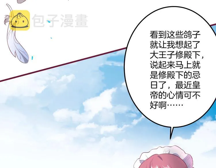第16话 国王的逆鳞 第7页