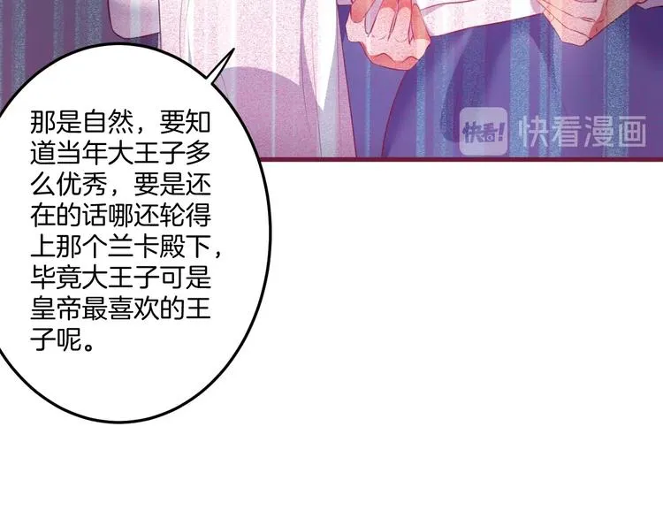 第16话 国王的逆鳞 第9页