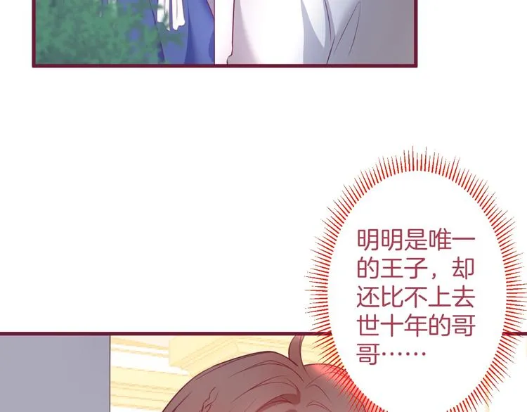 第16话 国王的逆鳞 第11页