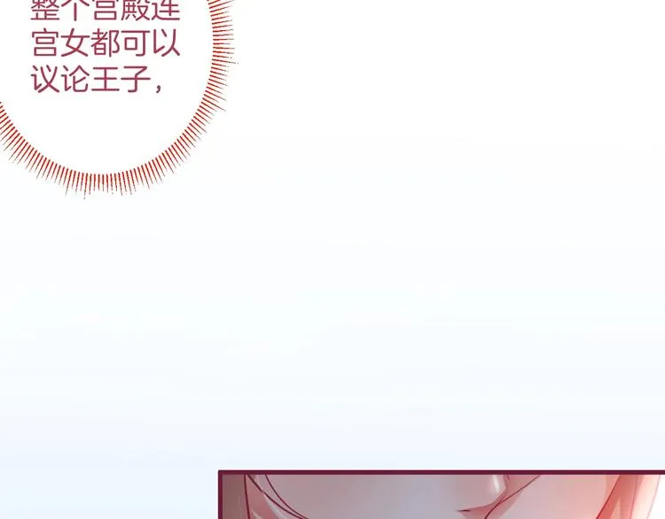 第16话 国王的逆鳞 第13页
