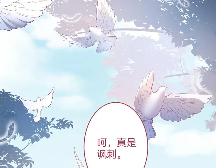 第16话 国王的逆鳞 第15页