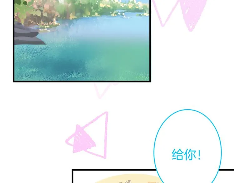 第16话 国王的逆鳞 第26页