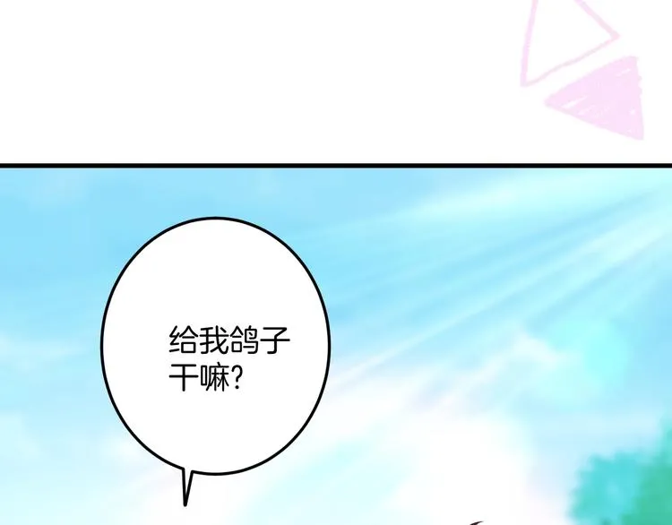 第16话 国王的逆鳞 第28页