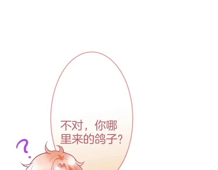 第16话 国王的逆鳞 第30页