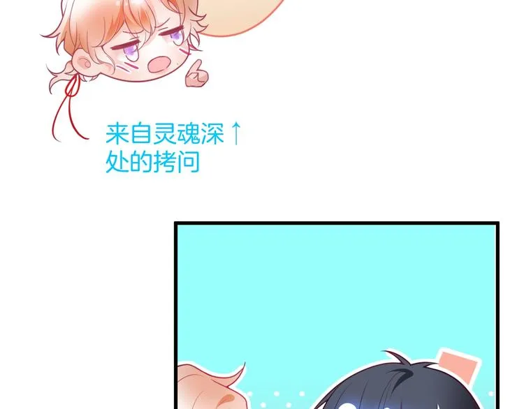 第16话 国王的逆鳞 第31页
