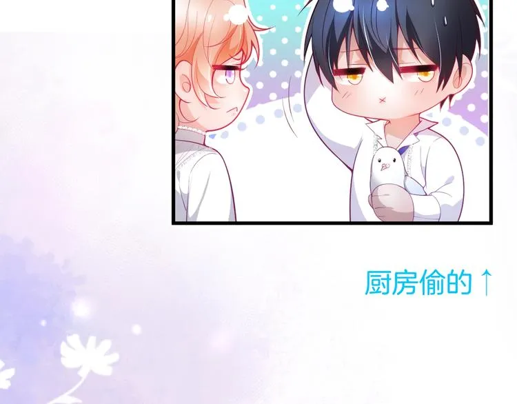 第16话 国王的逆鳞 第32页