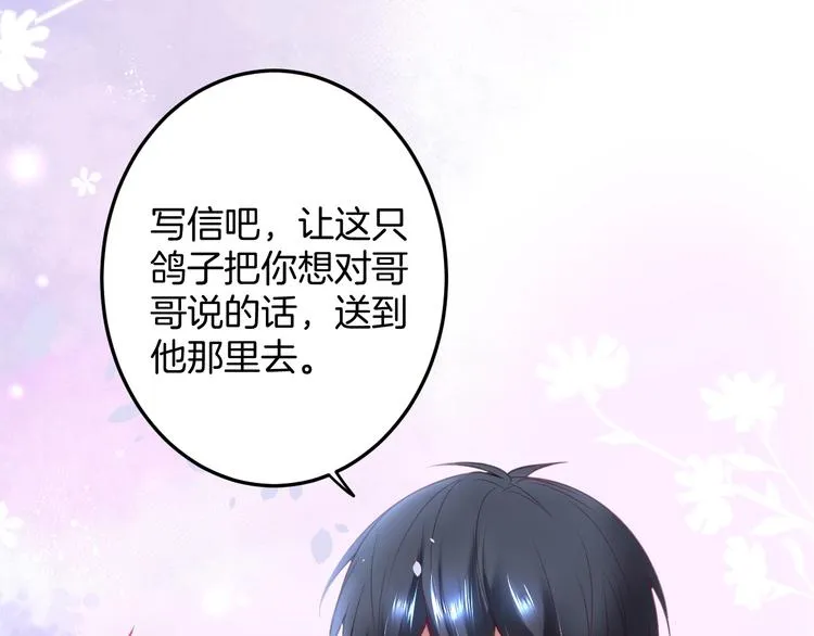 第16话 国王的逆鳞 第33页