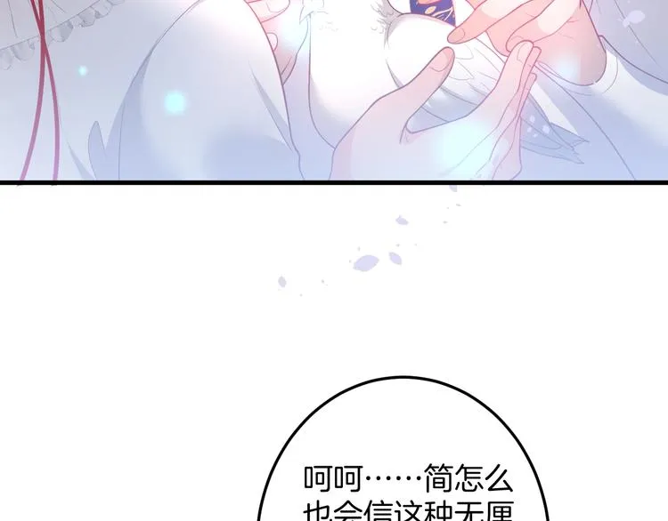 第16话 国王的逆鳞 第35页