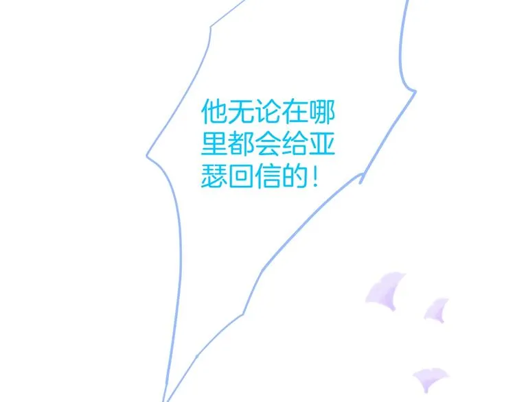 第16话 国王的逆鳞 第40页