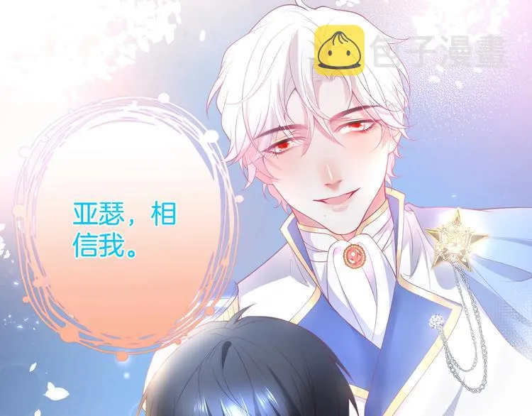 第16话 国王的逆鳞 第43页