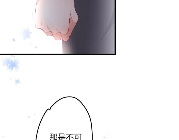 第16话 国王的逆鳞 第46页