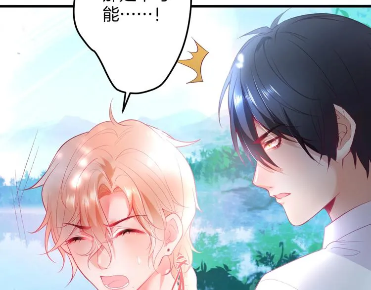 第16话 国王的逆鳞 第47页
